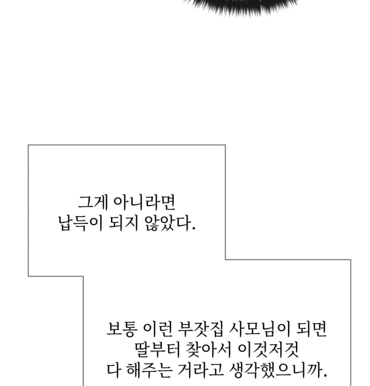 Rearing Log Raw Chapter 5 - Page 23