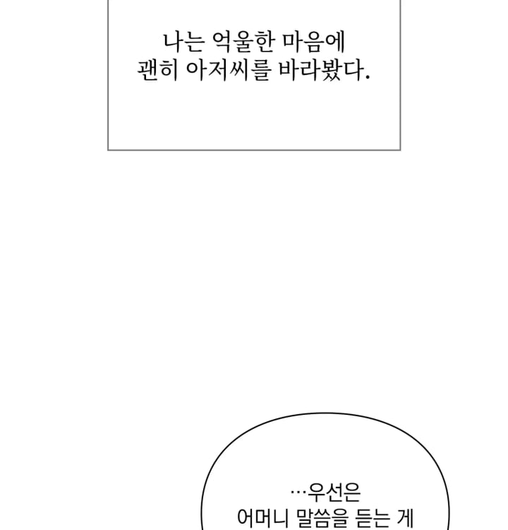 Rearing Log Raw Chapter 5 - Page 25