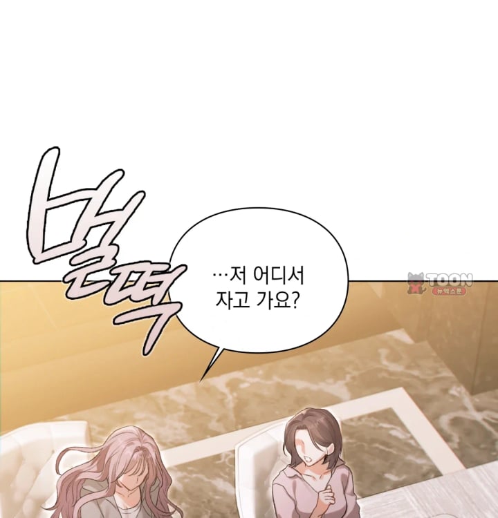 Rearing Log Raw Chapter 5 - Page 28