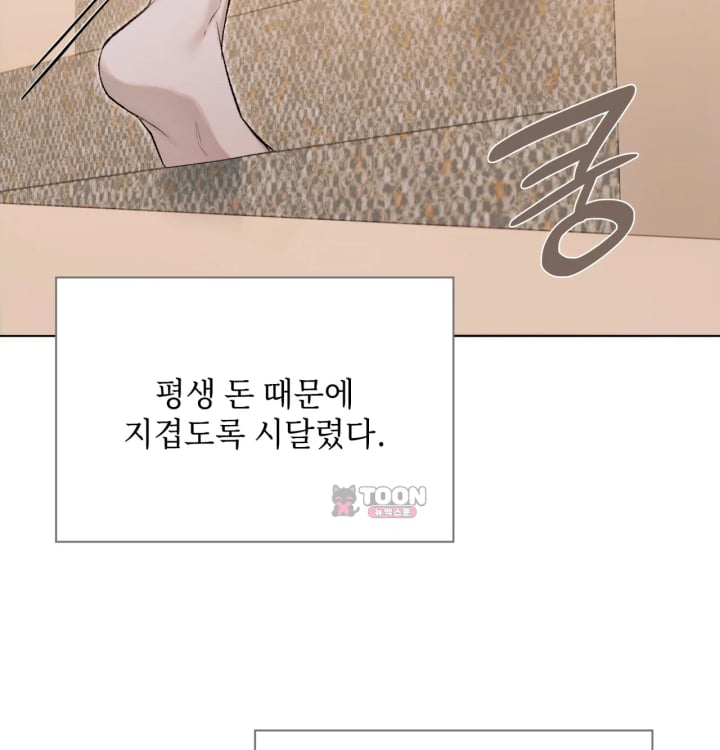 Rearing Log Raw Chapter 5 - Page 32