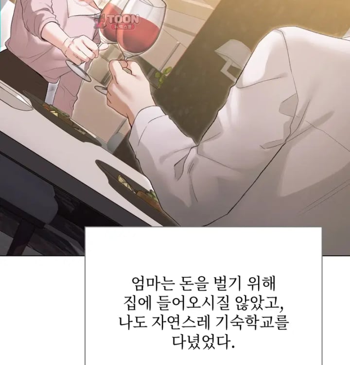 Rearing Log Raw Chapter 5 - Page 6