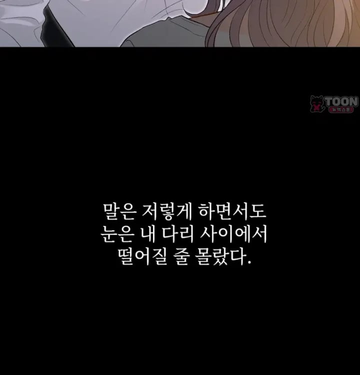 Rearing Log Raw Chapter 6 - Page 14