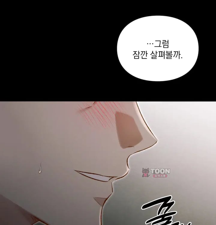 Rearing Log Raw Chapter 6 - Page 18