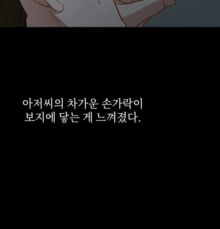 Rearing Log Raw Chapter 6 - Page 23