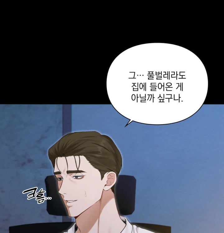 Rearing Log Raw Chapter 6 - Page 3
