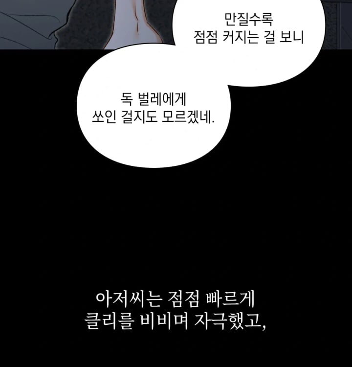 Rearing Log Raw Chapter 6 - Page 31