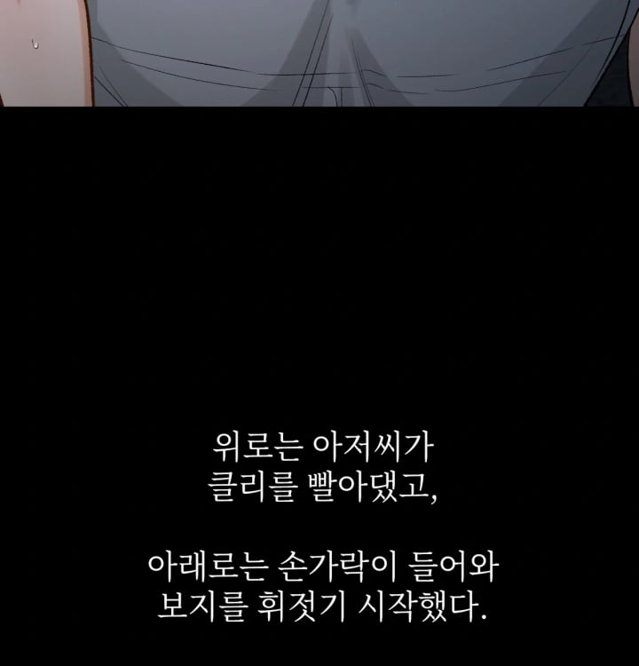 Rearing Log Raw Chapter 6 - Page 37