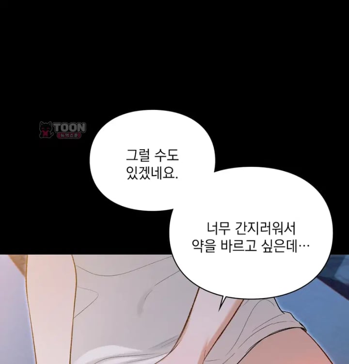 Rearing Log Raw Chapter 6 - Page 6