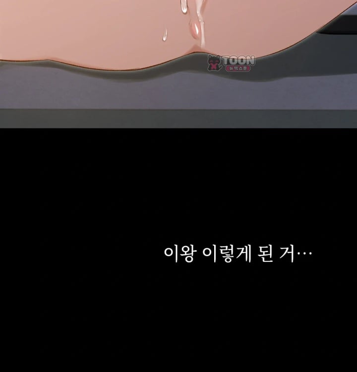 Rearing Log Raw Chapter 7 - Page 12
