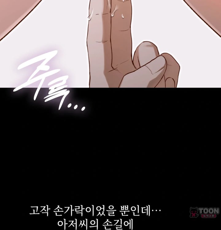 Rearing Log Raw Chapter 7 - Page 2