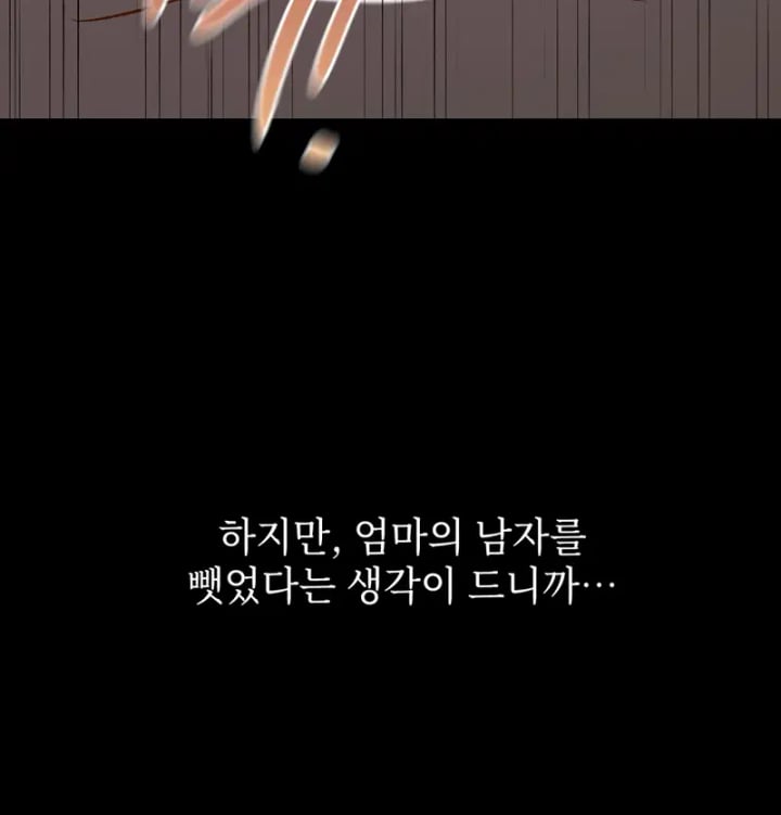 Rearing Log Raw Chapter 7 - Page 21