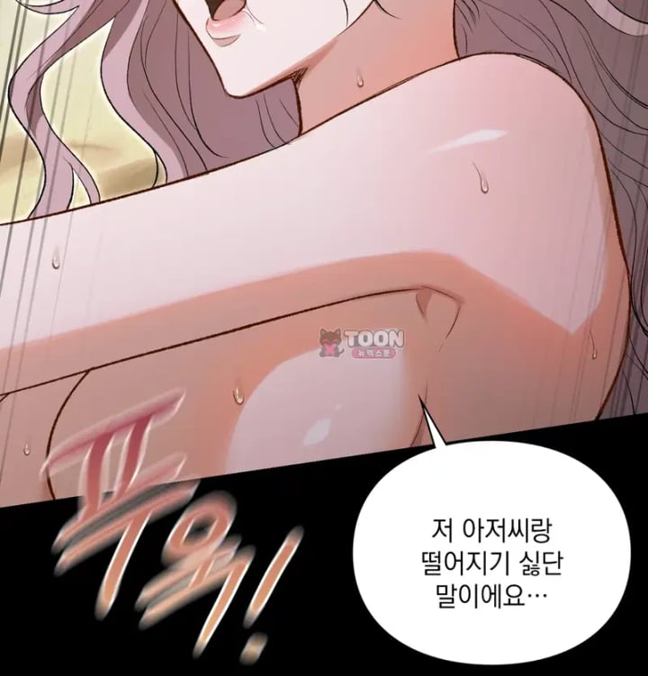 Rearing Log Raw Chapter 7 - Page 26
