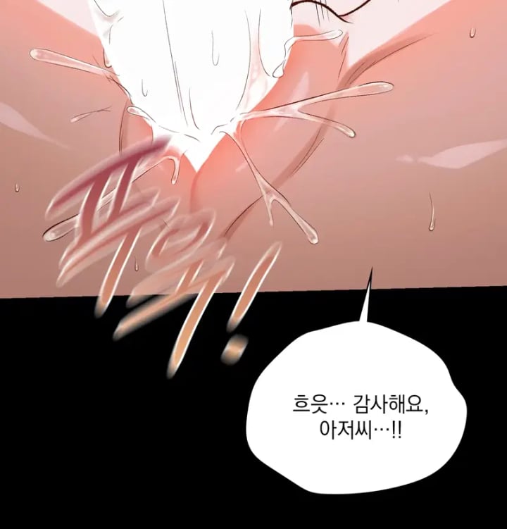 Rearing Log Raw Chapter 7 - Page 29