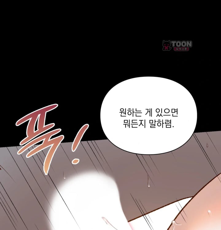 Rearing Log Raw Chapter 7 - Page 30