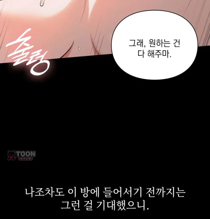 Rearing Log Raw Chapter 7 - Page 34