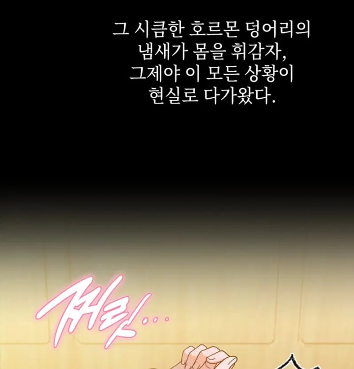 Rearing Log Raw Chapter 7 - Page 45