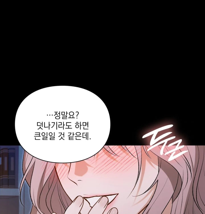 Rearing Log Raw Chapter 7 - Page 7