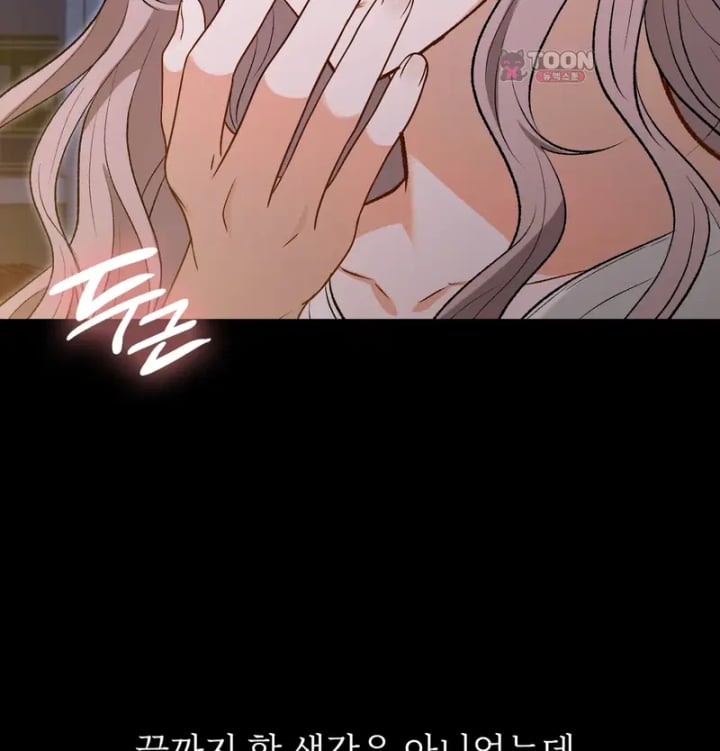 Rearing Log Raw Chapter 7 - Page 8
