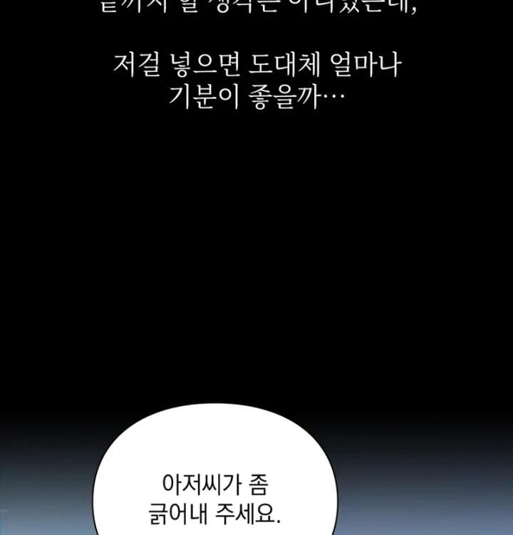 Rearing Log Raw Chapter 7 - Page 9