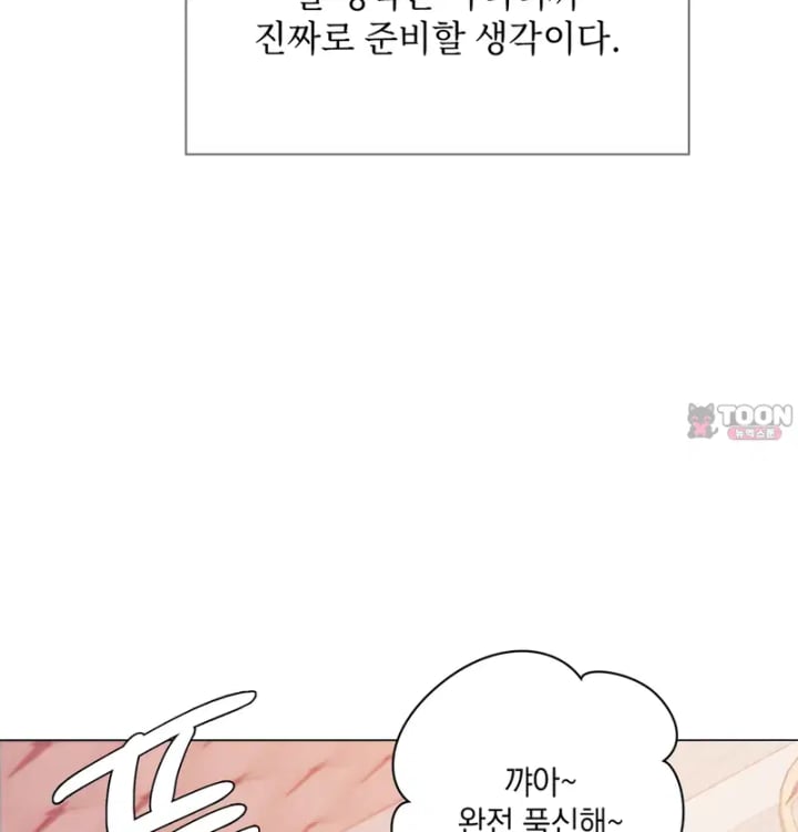 Rearing Log Raw Chapter 8 - Page 10