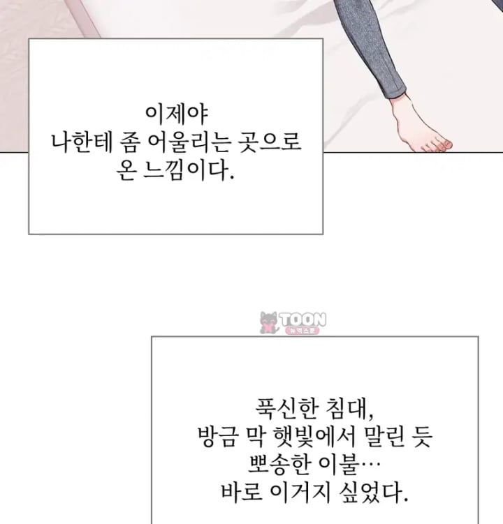 Rearing Log Raw Chapter 8 - Page 12