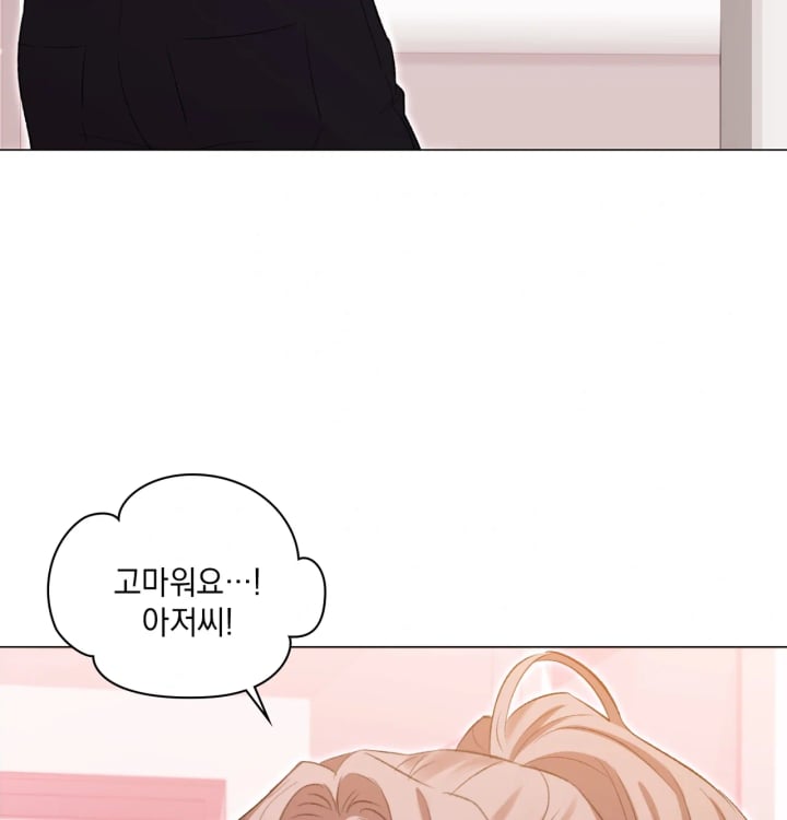 Rearing Log Raw Chapter 8 - Page 15