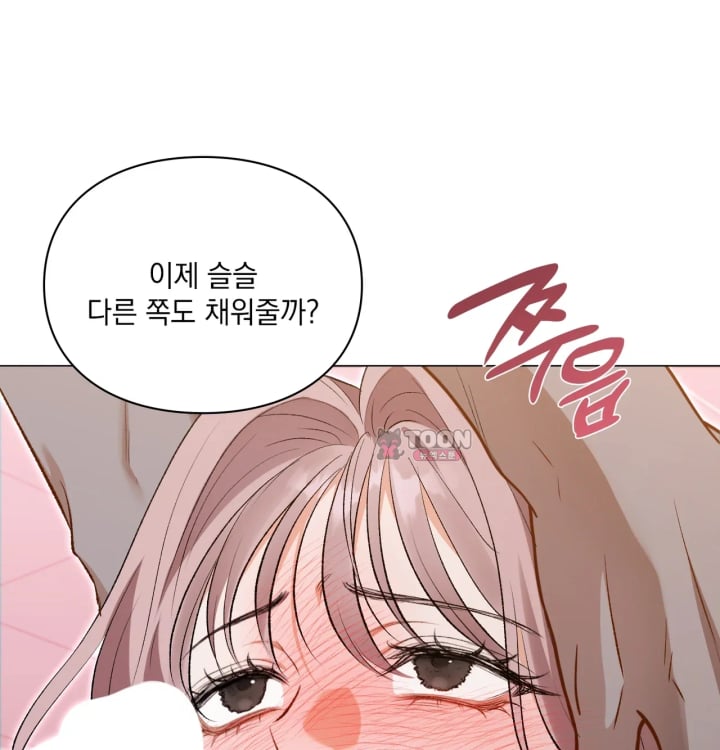 Rearing Log Raw Chapter 8 - Page 24