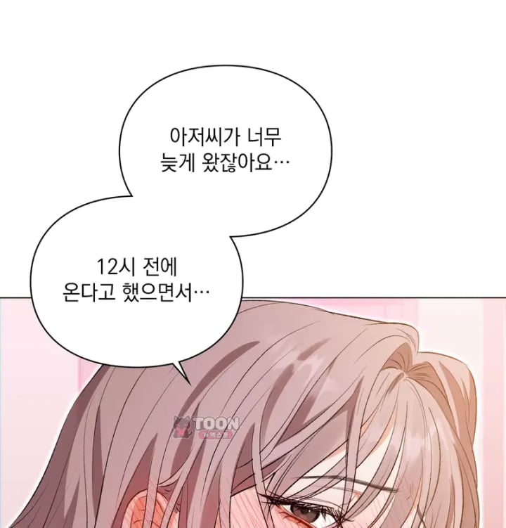 Rearing Log Raw Chapter 8 - Page 32