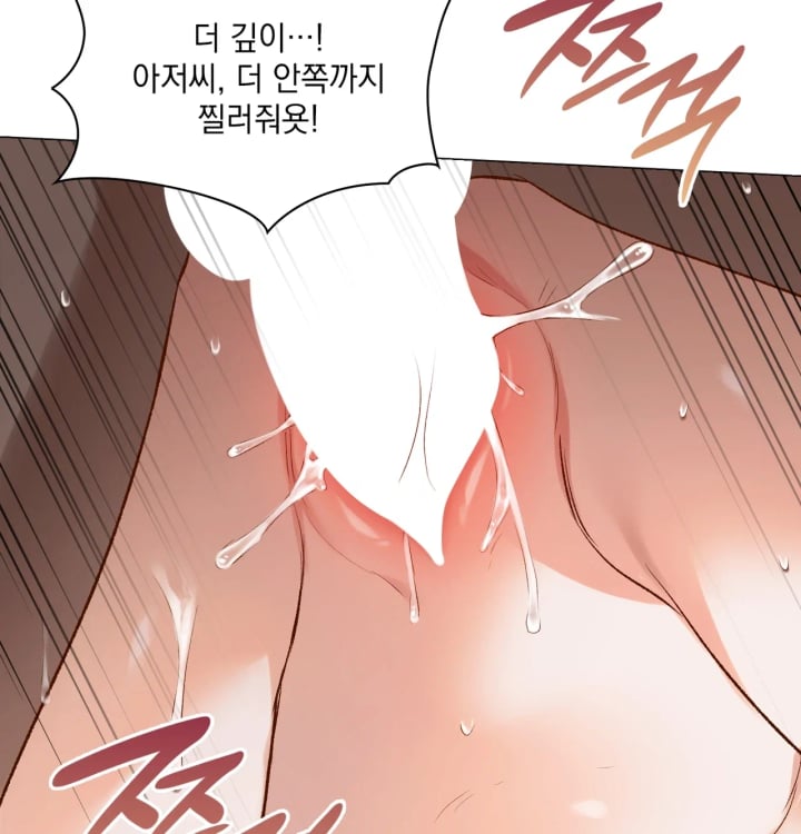Rearing Log Raw Chapter 8 - Page 41