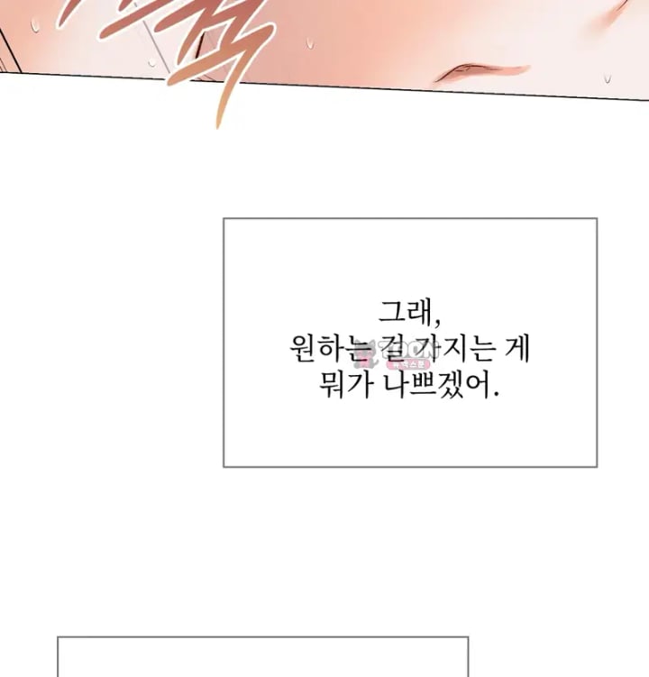 Rearing Log Raw Chapter 8 - Page 42
