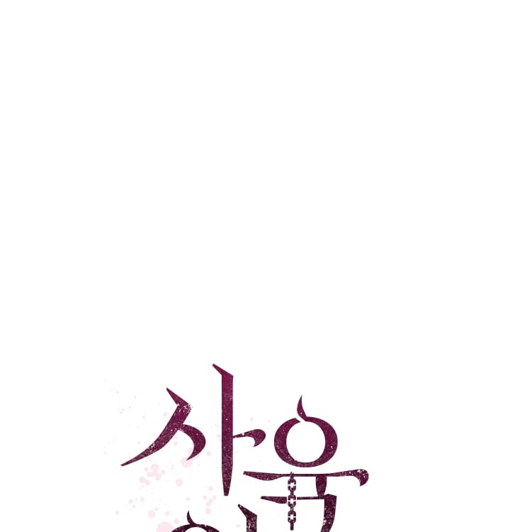 Rearing Log Raw Chapter 9 - Page 15