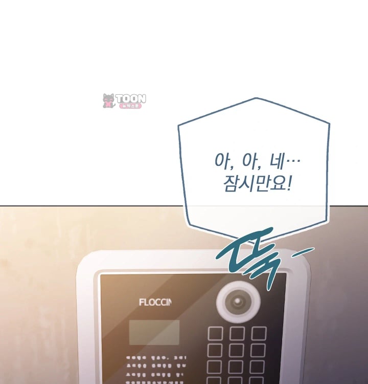 Rearing Log Raw Chapter 9 - Page 22
