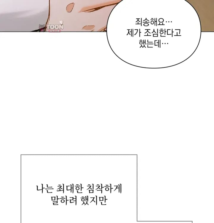 Rearing Log Raw Chapter 9 - Page 36