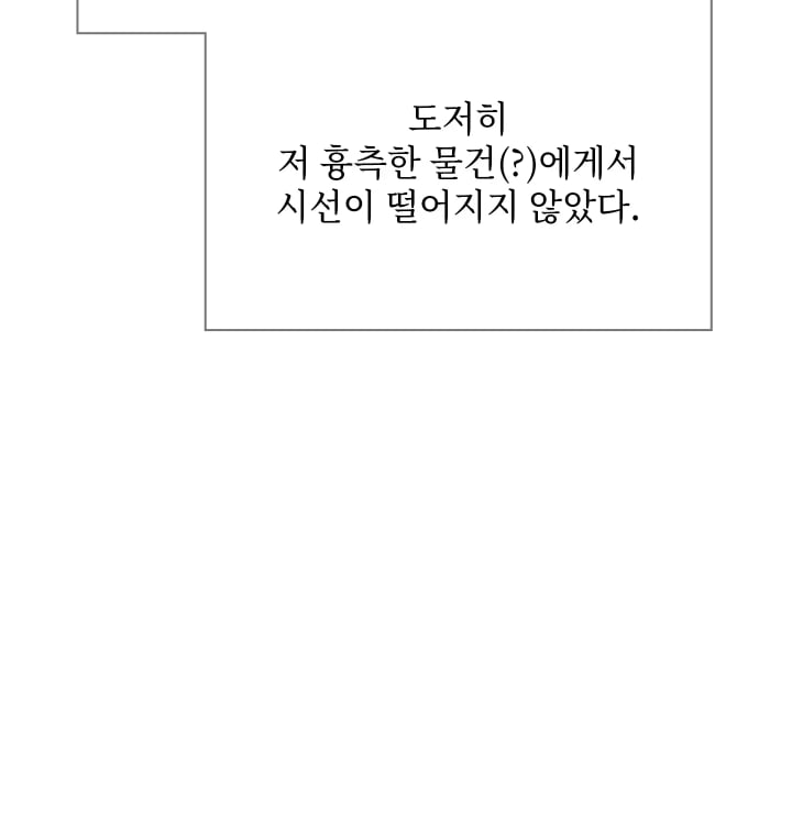 Rearing Log Raw Chapter 9 - Page 37
