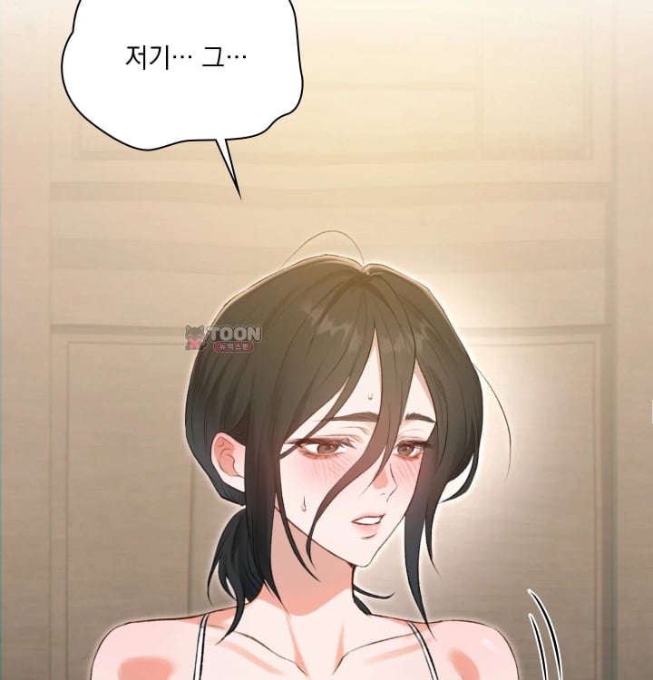 Rearing Log Raw Chapter 9 - Page 56