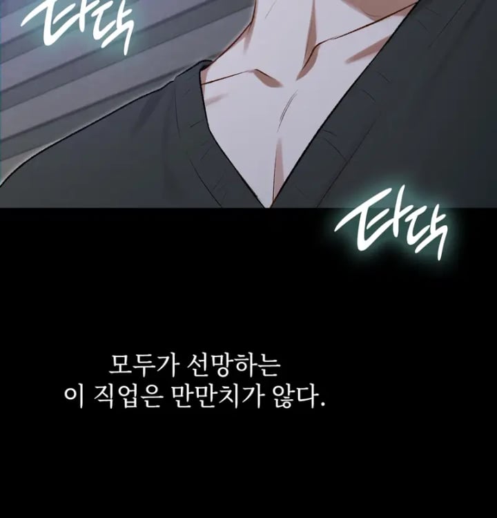 Rearing Log Raw Chapter 9 - Page 7