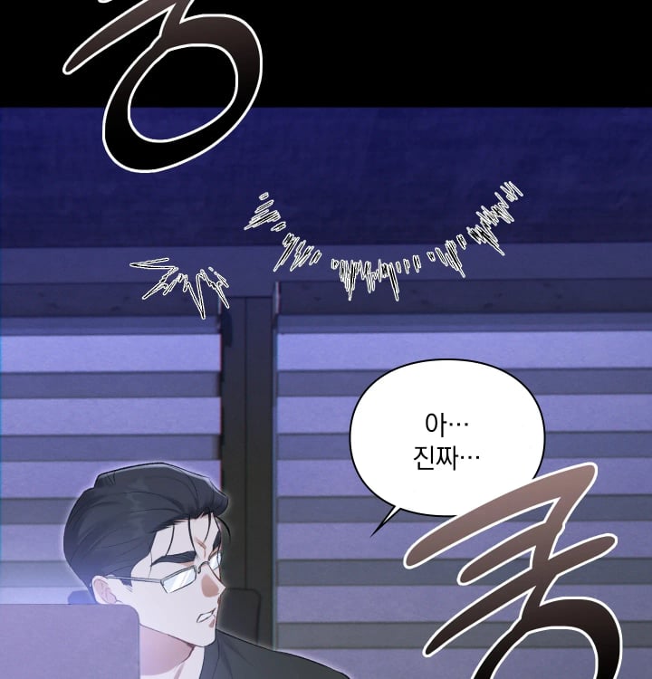 Rearing Log Raw Chapter 9 - Page 9