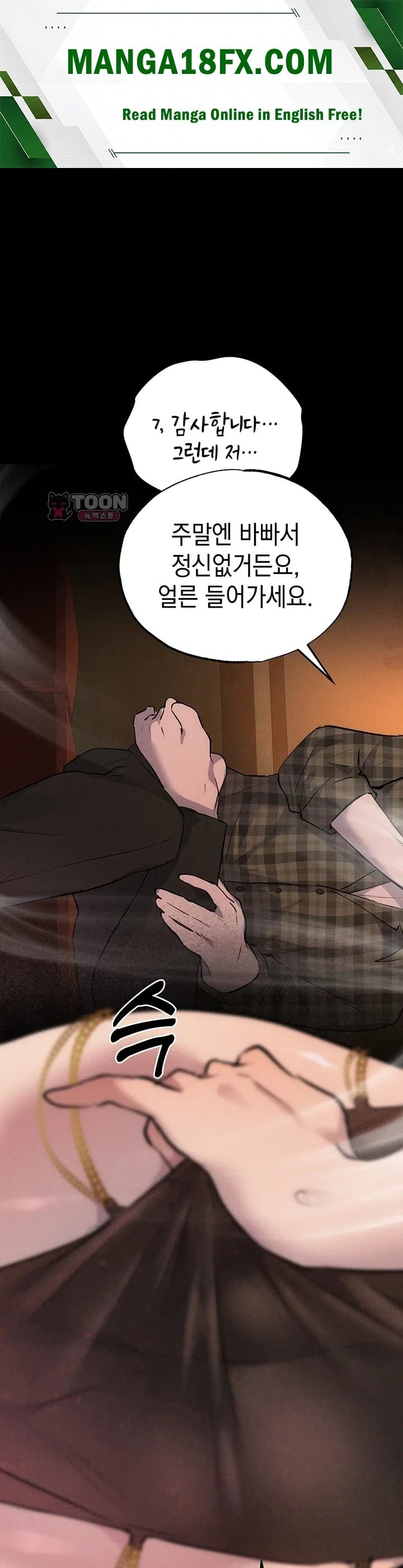 First-Class Seat to the Abyss Raw Chapter 7 - Page 1