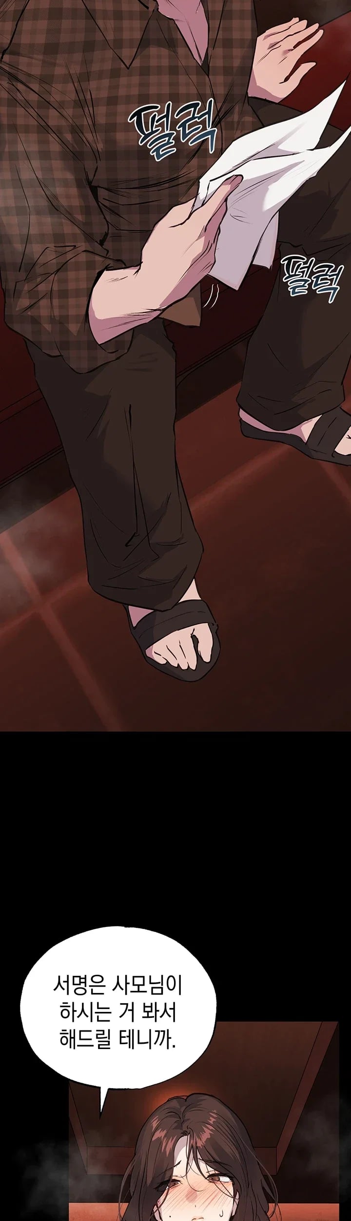First-Class Seat to the Abyss Raw Chapter 7 - Page 27