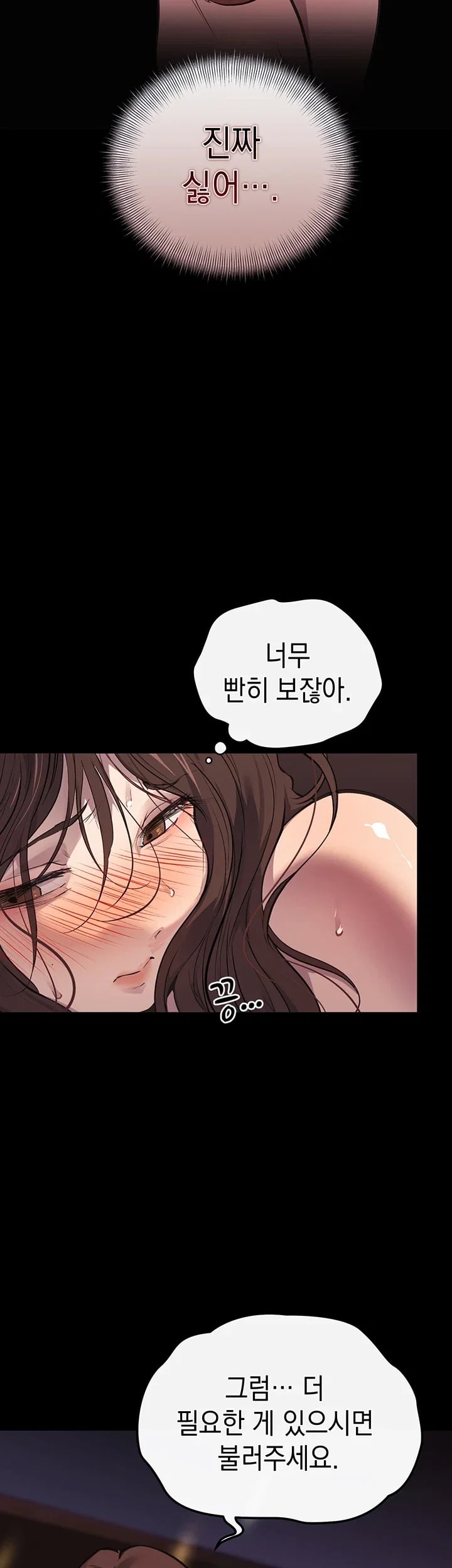 First-Class Seat to the Abyss Raw Chapter 7 - Page 34