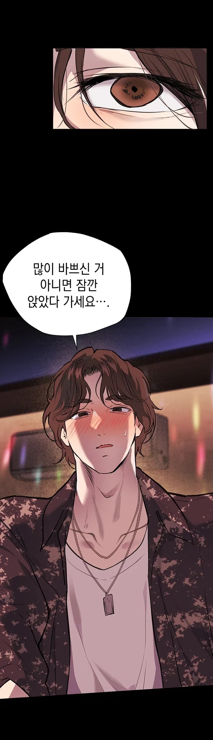 First-Class Seat to the Abyss Raw Chapter 7 - Page 40