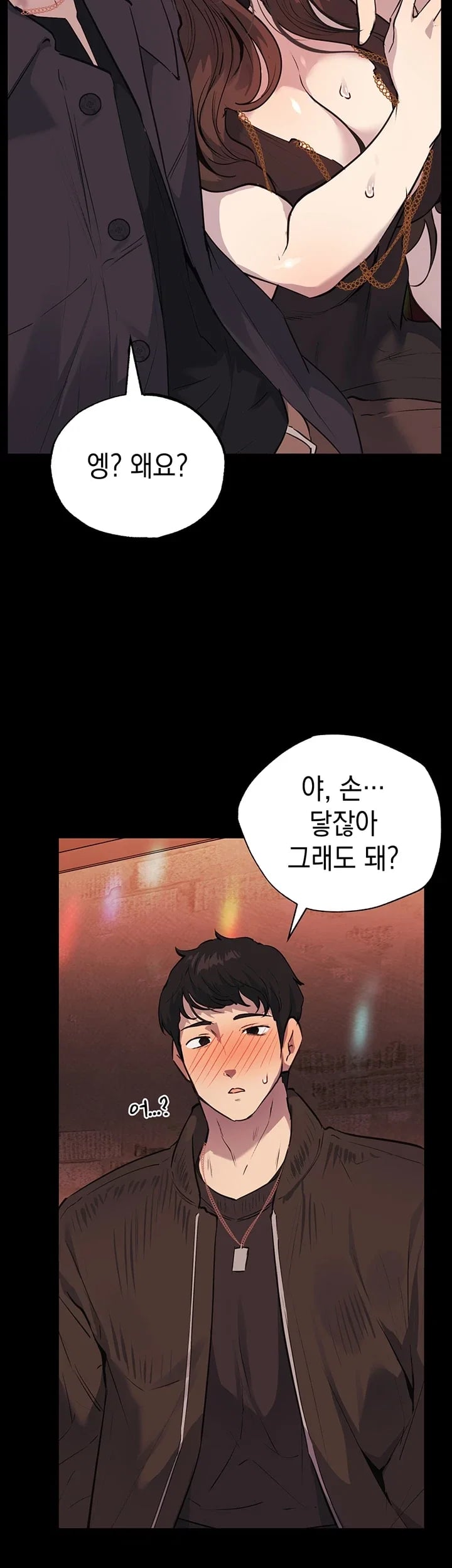 First-Class Seat to the Abyss Raw Chapter 7 - Page 57
