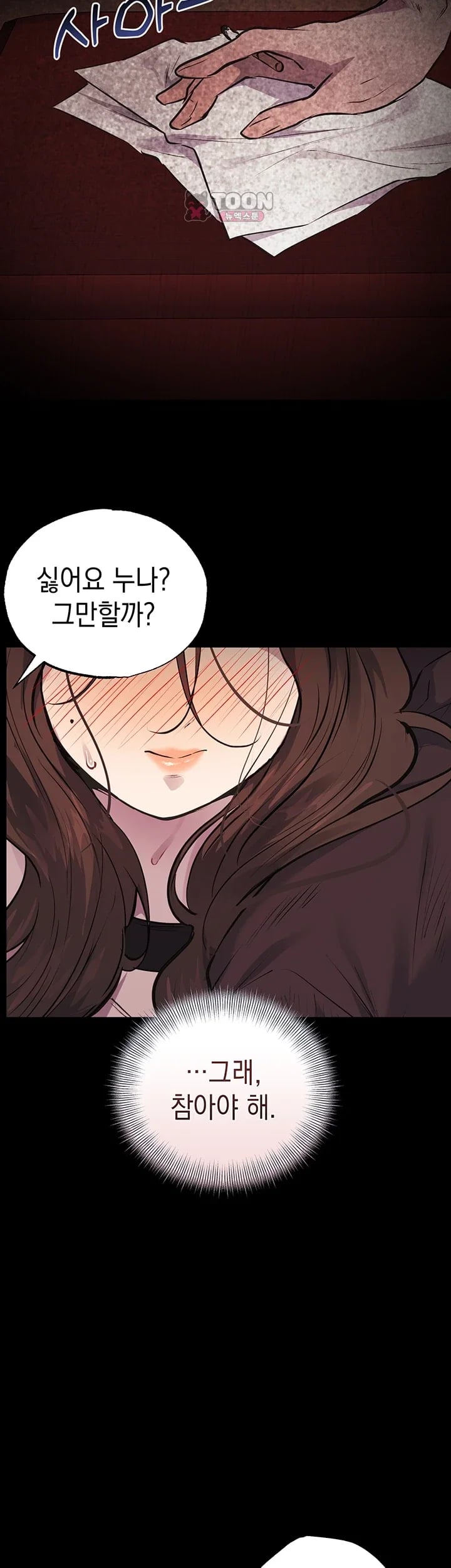 First-Class Seat to the Abyss Raw Chapter 7 - Page 62