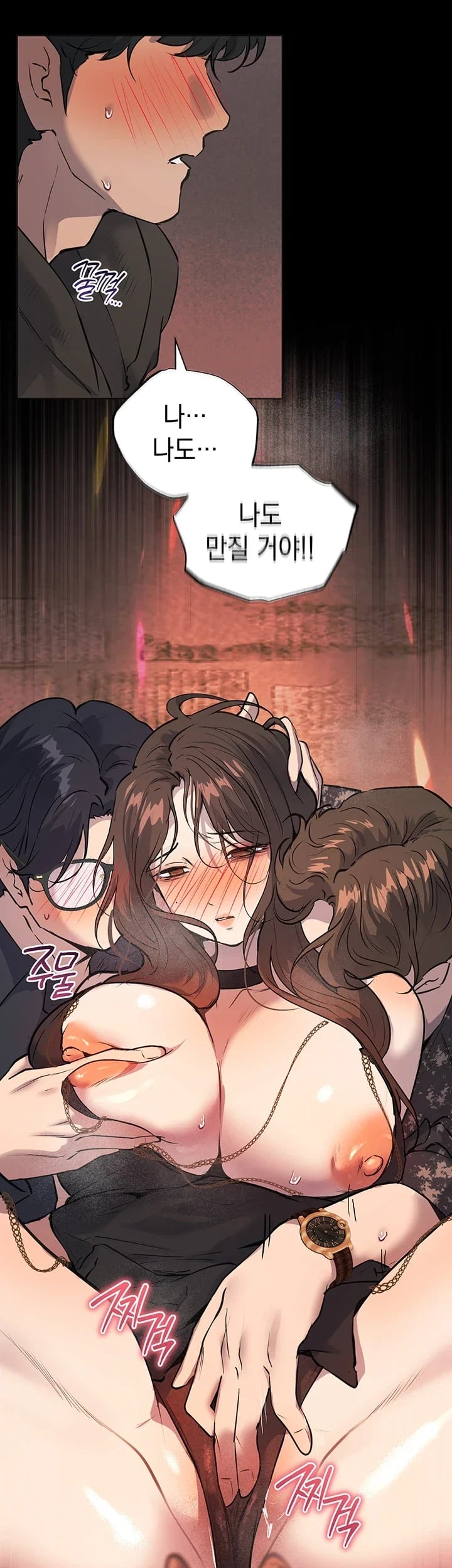 First-Class Seat to the Abyss Raw Chapter 8 - Page 17