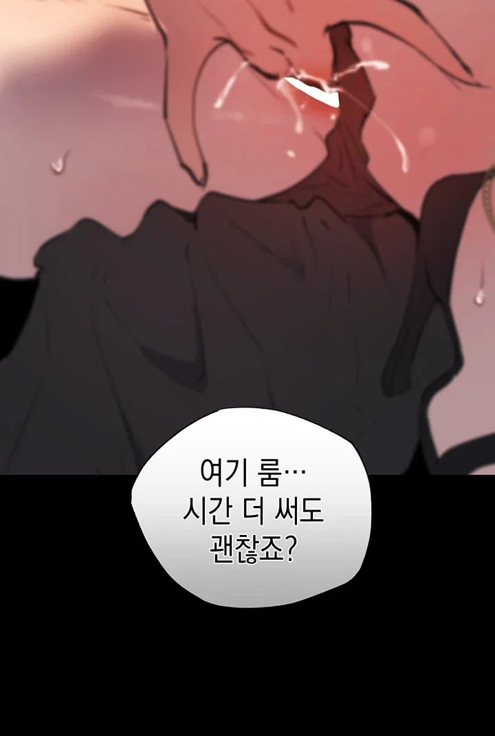 First-Class Seat to the Abyss Raw Chapter 8 - Page 60