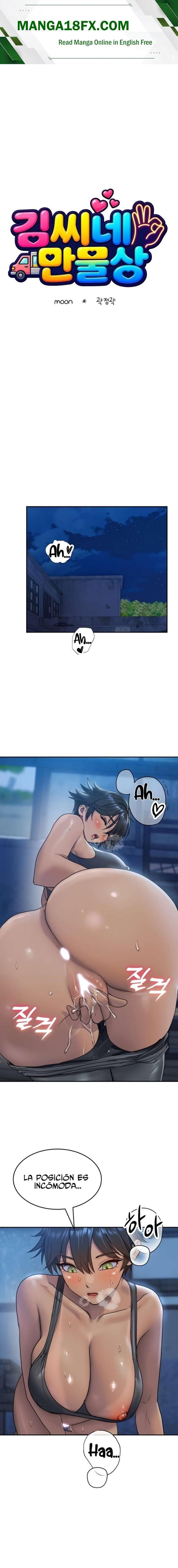Kim's Shop Raw Chapter 6 - Page 1