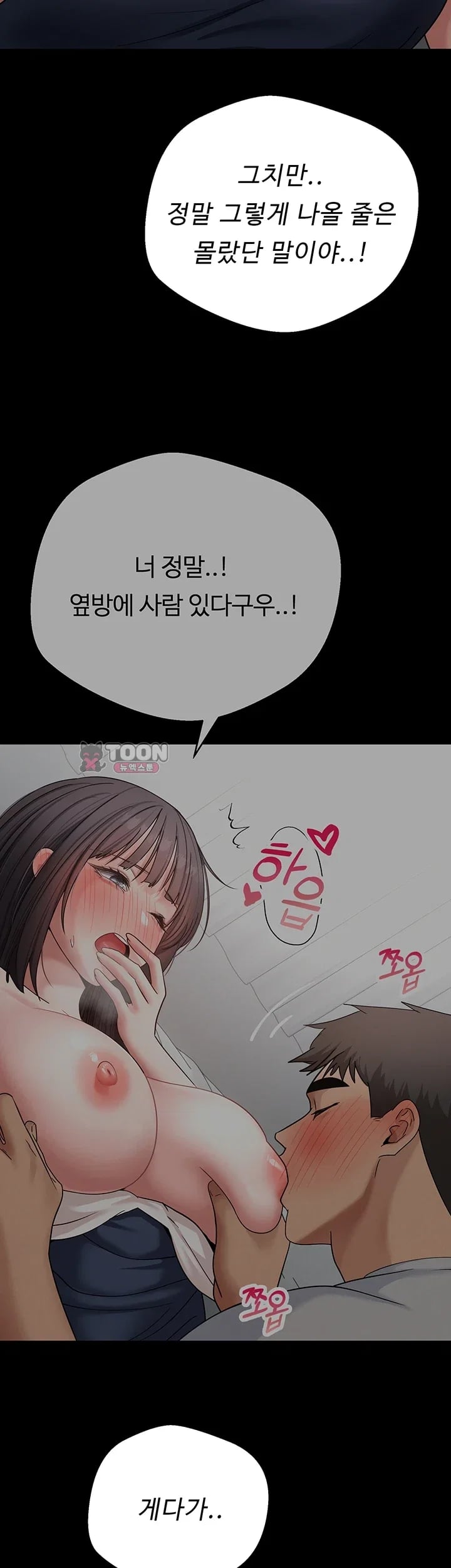 Thanks for the Wonderful Stay, Boss Raw Chapter 7 - Page 22