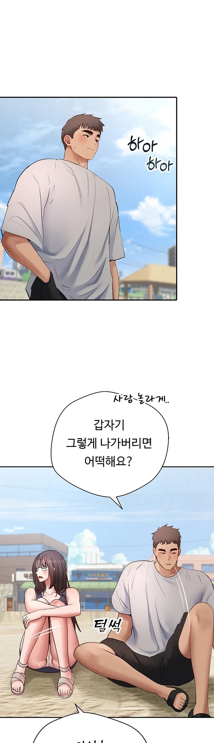 Thanks for the Wonderful Stay, Boss Raw Chapter 7 - Page 27