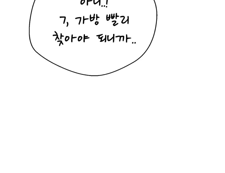 Thanks for the Wonderful Stay, Boss Raw Chapter 7 - Page 28