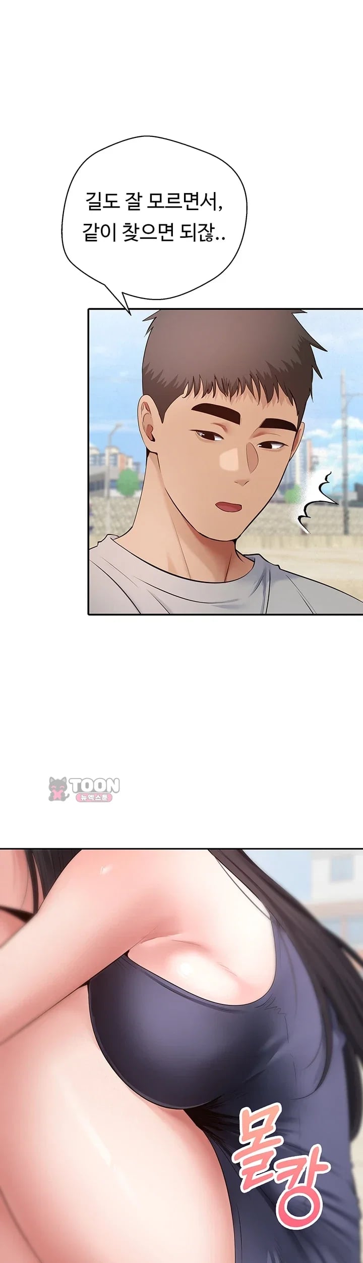 Thanks for the Wonderful Stay, Boss Raw Chapter 7 - Page 29